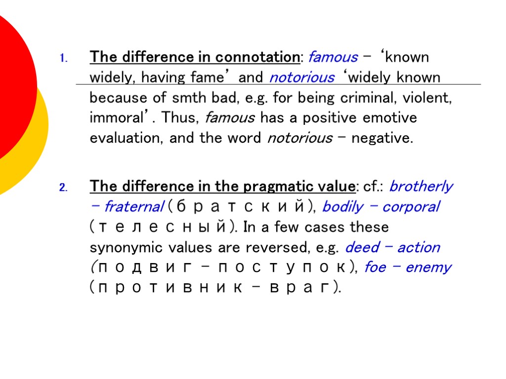 The difference in connotation: famous - ‘known widely, having fame’ and notorious ‘widely known